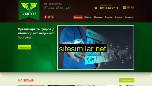 verdys.com.ua alternative sites