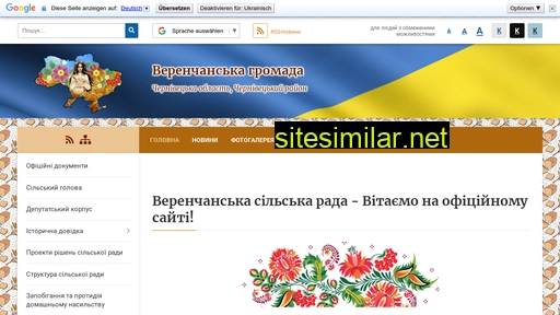 verenchanska-gromada.gov.ua alternative sites