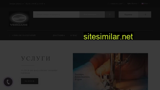 vergans.com.ua alternative sites