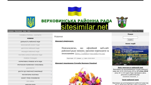 verhovyna-rada.at.ua alternative sites