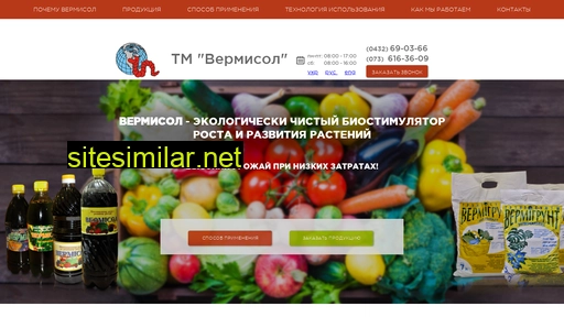 vermisol.com.ua alternative sites