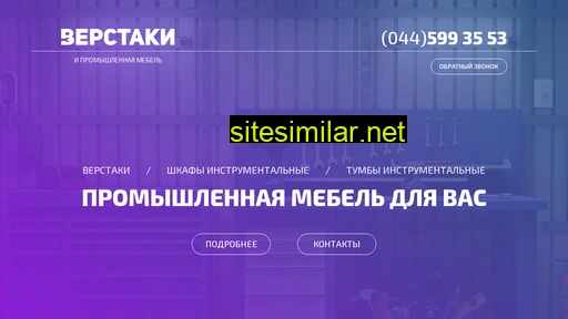 verstak.com.ua alternative sites