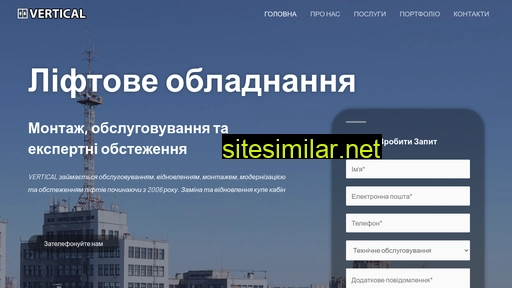 vertical.in.ua alternative sites