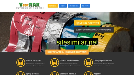 vest-pak.com.ua alternative sites