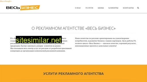 vesbiznes.com.ua alternative sites