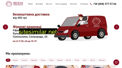 veselavarenychka.com.ua alternative sites