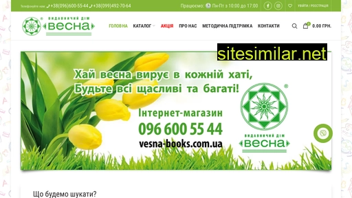 vesna-books.com.ua alternative sites