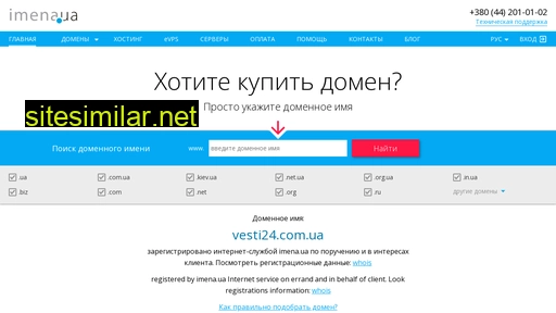 vesti24.com.ua alternative sites