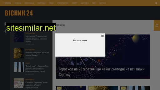 vestnik24.pp.ua alternative sites