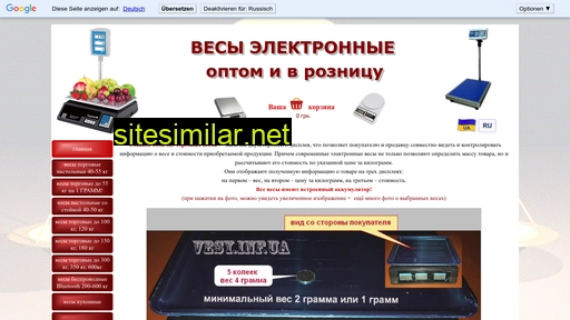 vesy-elektronnye.inf.ua alternative sites