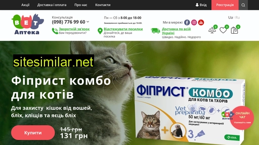 vetapteka-vin.org.ua alternative sites