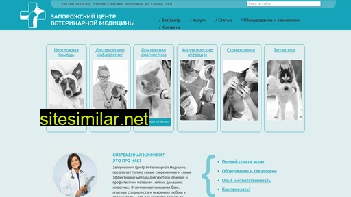 vetcenter.zp.ua alternative sites