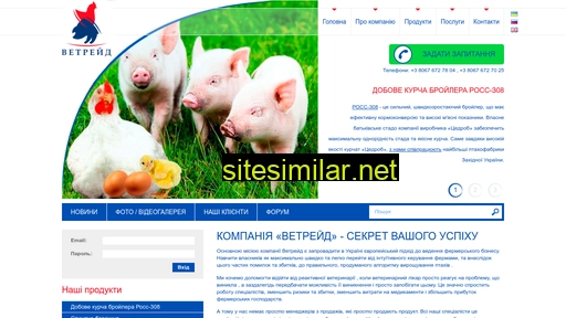 vetrade.com.ua alternative sites