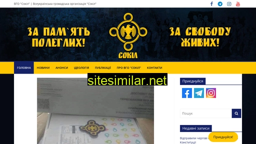 vgo-sokil.org.ua alternative sites