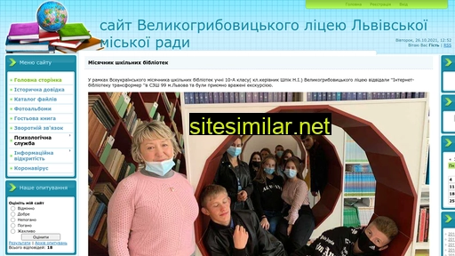vhrybovychi.ucoz.ua alternative sites