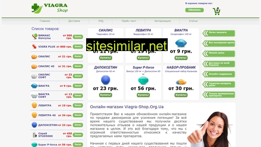 Viagra-shop similar sites