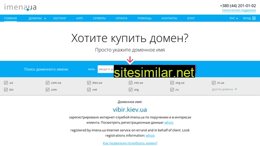 vibir.kiev.ua alternative sites