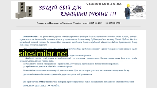 vibroblok.in.ua alternative sites