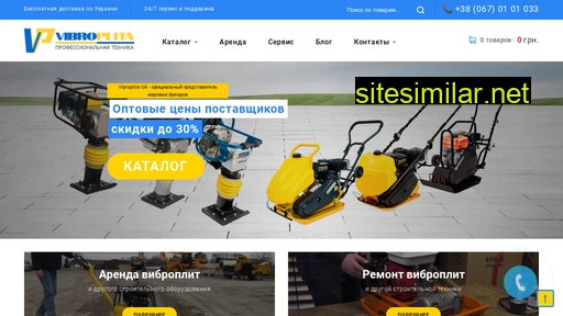 vibroplita.com.ua alternative sites