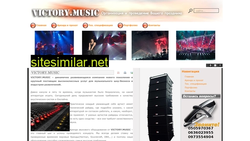 victorymusic.com.ua alternative sites