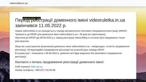 videoruletka.in.ua alternative sites