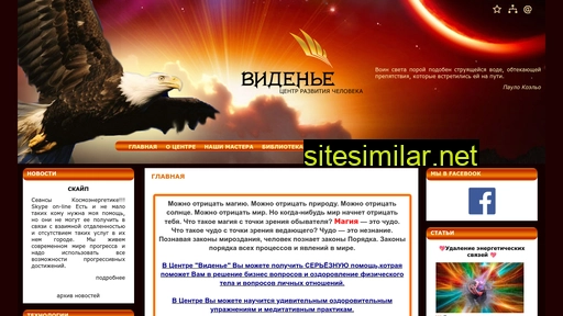 videnie.com.ua alternative sites
