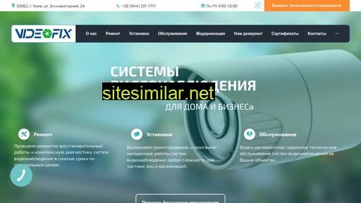 videofix.com.ua alternative sites