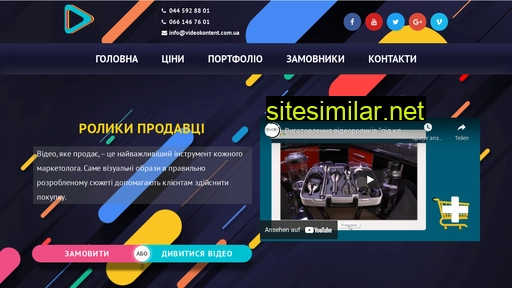 videokontent.com.ua alternative sites