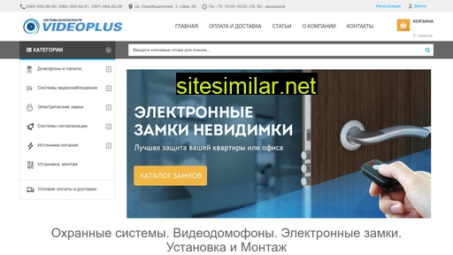 videoplus.com.ua alternative sites