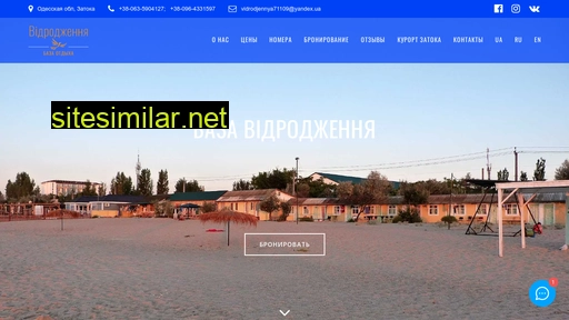 vidrodjennya.com.ua alternative sites