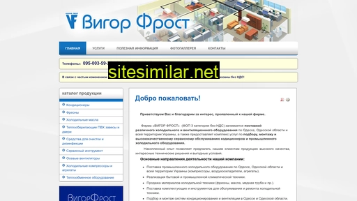vigor.od.ua alternative sites