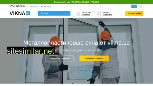 vikna.ua alternative sites