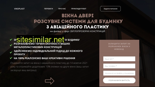 vikoplast.com.ua alternative sites