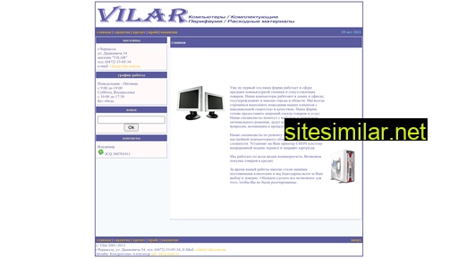 vilar.com.ua alternative sites