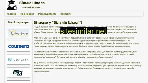 vilna-shkola.org.ua alternative sites