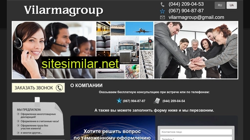 vilarmagrup.com.ua alternative sites