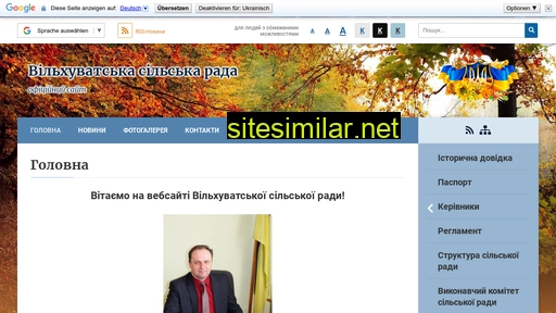 vilhuvatska-gromada.gov.ua alternative sites