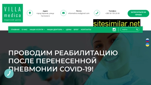 villa-medica.kh.ua alternative sites