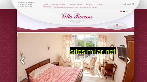 villaprovans.com.ua alternative sites