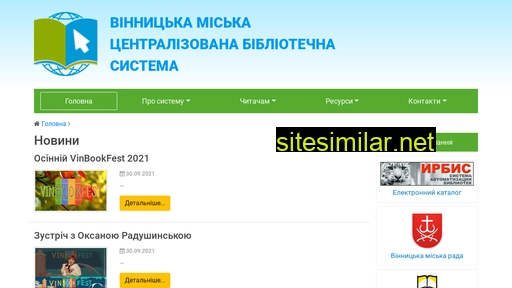 vinbiblio.com.ua alternative sites