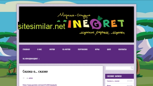 vinegret.com.ua alternative sites