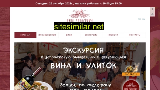 vino-zp.com.ua alternative sites