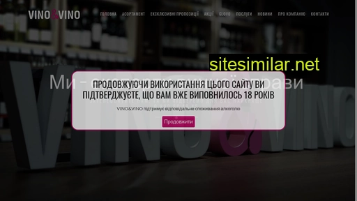 vinovino.com.ua alternative sites