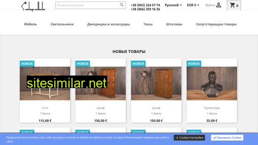vintage-collector.com.ua alternative sites