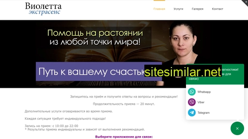 violetta.in.ua alternative sites