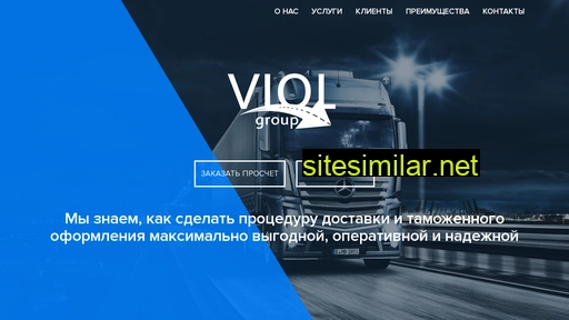 Viol-company similar sites