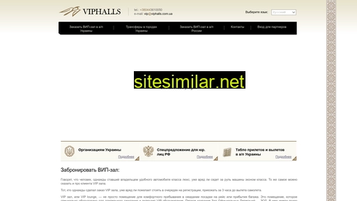 viphalls.com.ua alternative sites