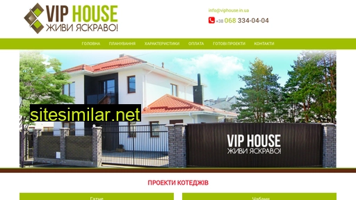 viphouse.in.ua alternative sites