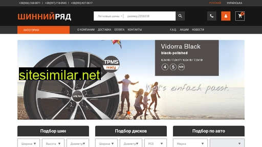 vip-shina.com.ua alternative sites