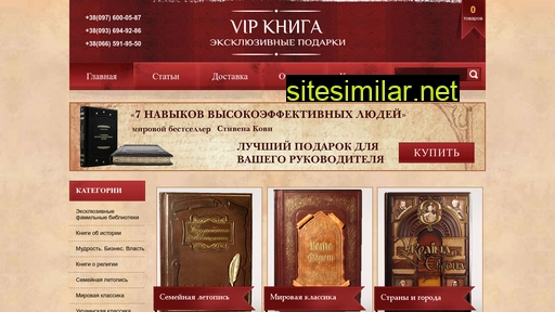 vipbook.com.ua alternative sites